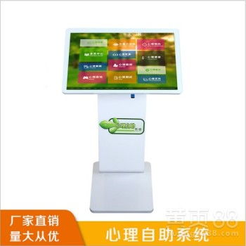 南宁心理自助仪报价与医药教学器材应用指南